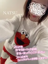 写メ日記 なつ 12/31(水) 17:45