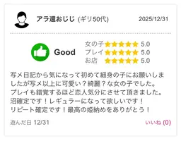 写メ日記 ゆらり 1/2(金) 11:42