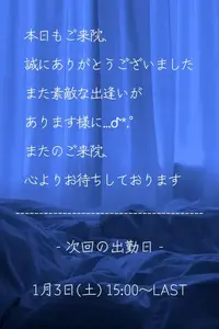 写メ日記 なき 1/3(土) 02:31