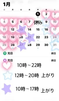 写メ日記 あきな 1/4(日) 01:01