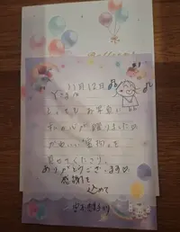 写メ日記 宮本恵美子 1/5(月) 14:46