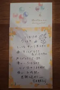 写メ日記 宮本恵美子 1/5(月) 14:50