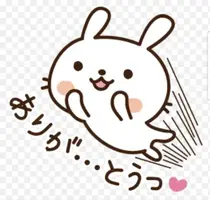 写メ日記 吉田梨乃 1/6(火) 19:26