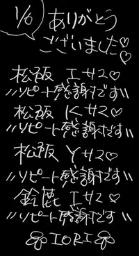 写メ日記 いおり 1/7(水) 02:46