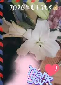 写メ日記 宮本恵美子 1/7(水) 18:12