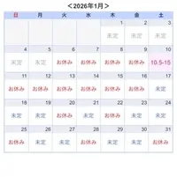 写メ日記 つくし 1/7(水) 22:44