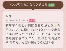 写メ日記 らん 1/8(木) 10:44