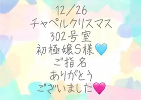 写メ日記 彩星(あやせ) 1/8(木) 15:10