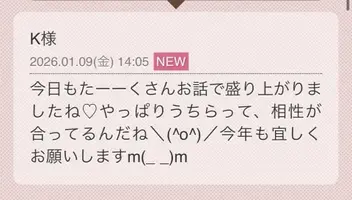 写メ日記 らん 1/9(金) 19:30