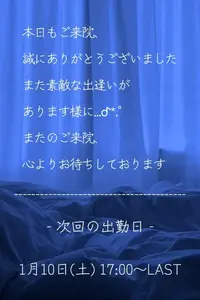 写メ日記 なき 1/10(土) 02:03