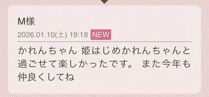 写メ日記 一ノ瀬かれん 1/11(日) 08:16