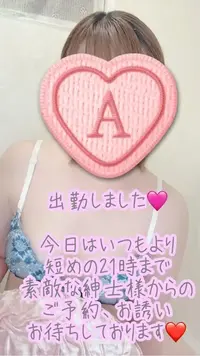 写メ日記 彩星(あやせ) 1/11(日) 17:19