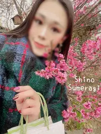 写メ日記 すめらぎしの 1/12(月) 07:08