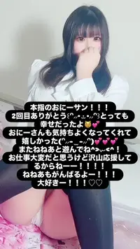 写メ日記 ねねあ 1/13(火) 01:38