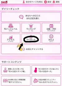 写メ日記 満月（みつき） 1/13(火) 17:01