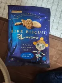 写メ日記 宮本恵美子 1/17(土) 11:46