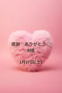 写メ日記 じゅりな 1/17(土) 20:16