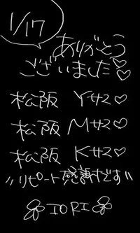 写メ日記 いおり 1/17(土) 21:50