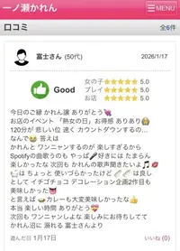 写メ日記 一ノ瀬かれん 1/19(月) 06:34