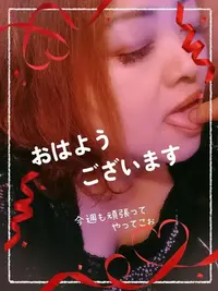 写メ日記 いろ 1/19(月) 07:20