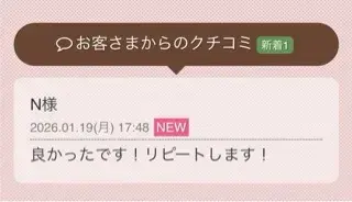 写メ日記 つくし 1/19(月) 22:38