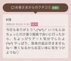 写メ日記 らん 1/21(水) 21:34