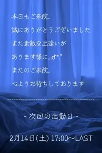 写メ日記 なき 1/25(日) 02:40