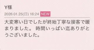 写メ日記 こころ 1/25(日) 18:14