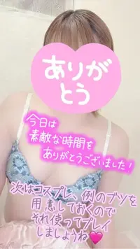 写メ日記 彩星(あやせ) 1/25(日) 21:41