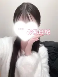 写メ日記 ことね 1/27(火) 16:54