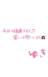 写メ日記 ゆき 1/28(水) 15:19