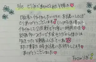 写メ日記 りお 1/29(木) 18:53