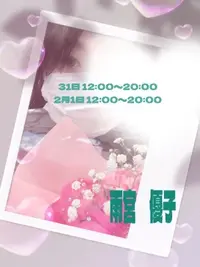 写メ日記 雨宮優子 1/30(金) 07:46