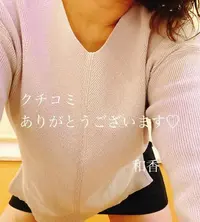 写メ日記 和香 1/30(金) 23:24