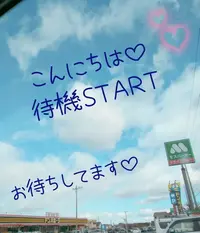 写メ日記 まい 1/31(土) 11:58