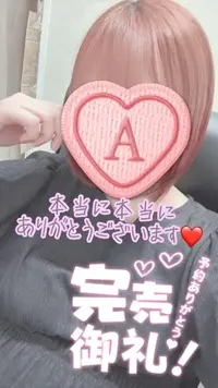 写メ日記 彩星(あやせ) 1/31(土) 15:44