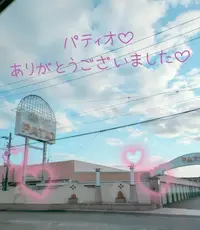 写メ日記 まい 1/31(土) 17:44