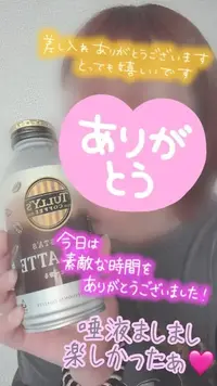 写メ日記 彩星(あやせ) 2/1(日) 00:10