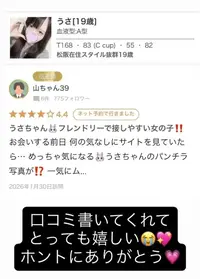 写メ日記 うさ 2/2(月) 00:01