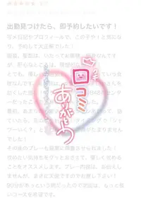 写メ日記 はずき 2/4(水) 23:31