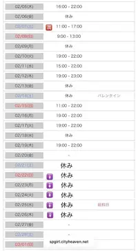 写メ日記 せいら 2/5(木) 12:44