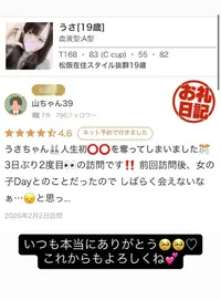 写メ日記 うさ 2/6(金) 03:51