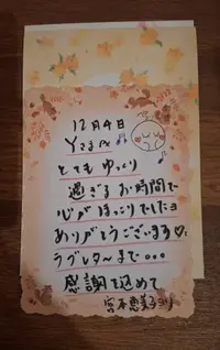 写メ日記 宮本恵美子 2/6(金) 20:36