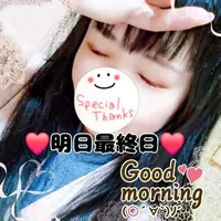 写メ日記 えみ 2/9(月) 08:33