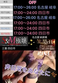 写メ日記 RISA講師 2/9(月) 22:41