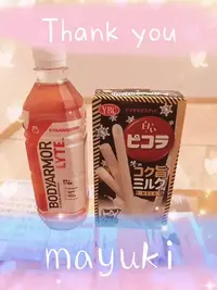 写メ日記 まゆき 2/10(火) 00:28