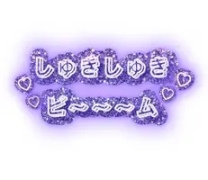 写メ日記 みい 2/12(木) 13:51