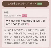 写メ日記 一ノ瀬かれん 2/12(木) 15:46