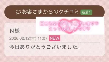 写メ日記 栗田優里 2/12(木) 17:08