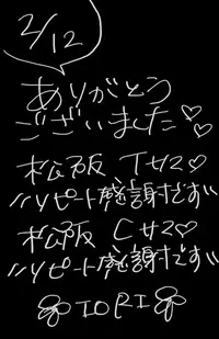 写メ日記 いおり 2/12(木) 20:19